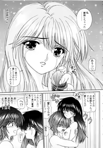 Page 110 of M no Rakuin - Brand M - preview thumbnail