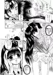 Page 139 of M no Rakuin - Brand M - preview thumbnail