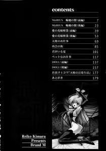 Page 5 of M no Rakuin - Brand M - preview thumbnail