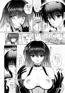 Page 55 of M no Rakuin - Brand M - preview thumbnail