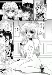 Page 58 of M no Rakuin - Brand M - preview thumbnail