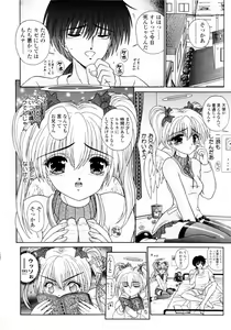 Page 71 of M no Rakuin - Brand M - preview thumbnail