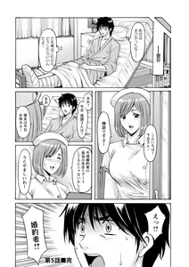 Page 105 of Oshikake Byouin Netorare-ka (uncensored) - preview thumbnail