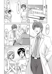 Page 121 of Oshikake Byouin Netorare-ka (uncensored) - preview thumbnail