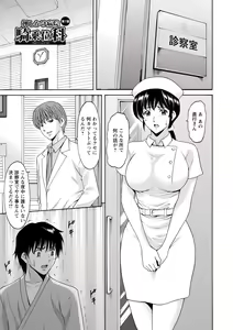 Page 126 of Oshikake Byouin Netorare-ka (uncensored) - preview thumbnail