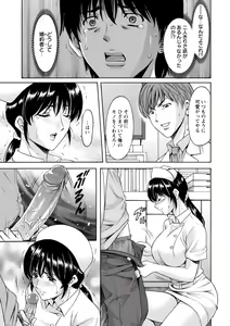 Page 128 of Oshikake Byouin Netorare-ka (uncensored) - preview thumbnail