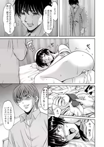 Page 136 of Oshikake Byouin Netorare-ka (uncensored) - preview thumbnail