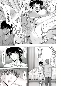 Page 142 of Oshikake Byouin Netorare-ka (uncensored) - preview thumbnail
