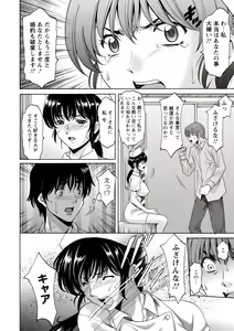 Page 143 of Oshikake Byouin Netorare-ka (uncensored) - preview thumbnail