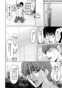 Page 145 of Oshikake Byouin Netorare-ka (uncensored) - preview thumbnail