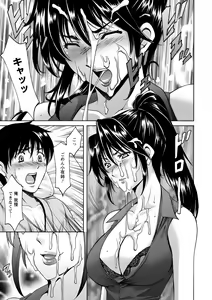 Page 16 of Oshikake Byouin Netorare-ka (uncensored) - preview thumbnail