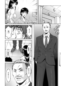 Page 166 of Oshikake Byouin Netorare-ka (uncensored) - preview thumbnail