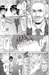 Page 184 of Oshikake Byouin Netorare-ka (uncensored) - preview thumbnail