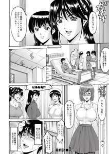 Page 187 of Oshikake Byouin Netorare-ka (uncensored) - preview thumbnail
