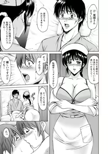 Page 72 of Oshikake Byouin Netorare-ka (uncensored) - preview thumbnail