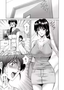 Page 92 of Oshikake Byouin Netorare-ka (uncensored) - preview thumbnail