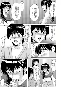 Page 94 of Oshikake Byouin Netorare-ka (uncensored) - preview thumbnail
