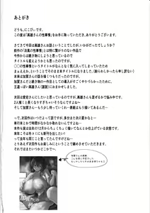 Page 33 of Takao-san no Seijijou - preview thumbnail