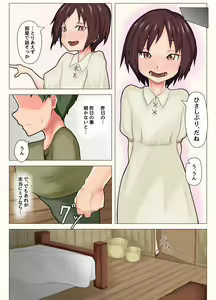 Page 16 of Yuusha ga Boku no Mura ni Kita. - preview thumbnail