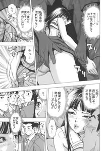 Page 101 of Namemakuri Chijo - preview thumbnail