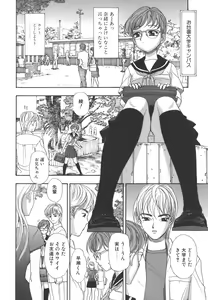 Page 130 of Namemakuri Chijo - preview thumbnail