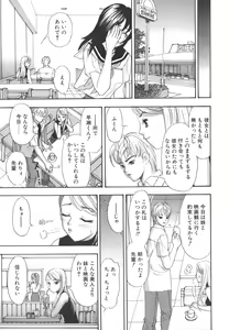 Page 141 of Namemakuri Chijo - preview thumbnail