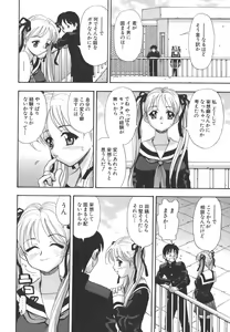 Page 180 of Namemakuri Chijo - preview thumbnail