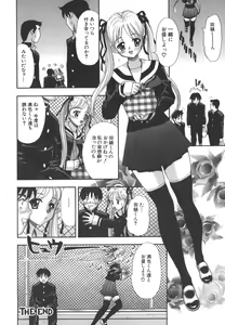 Page 190 of Namemakuri Chijo - preview thumbnail