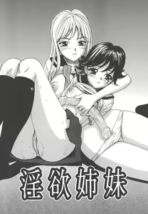 Page 22 of Namemakuri Chijo - preview thumbnail