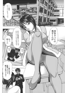 Page 6 of Namemakuri Chijo - preview thumbnail