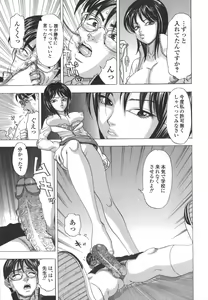 Page 9 of Namemakuri Chijo - preview thumbnail