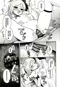Page 21 of Mutsuki wa Otona no Asobi ga Shitai | 睦月想和大人一起玩 - preview thumbnail