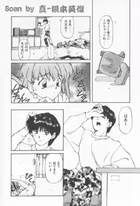 Page 13 of Oshikake Sant'angelo! - preview thumbnail
