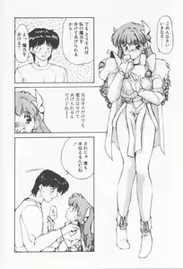 Page 19 of Oshikake Sant'angelo! - preview thumbnail