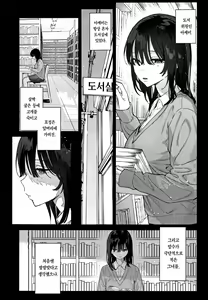 Page 2 of Mukuchi na Tosho Iin to Sex Zuke. Natsuyasumi Hen ~Sex zuke no Futsukakan...~ | 과묵한 도서위원과 섹스삼매경. 여름방학편~이틀간의 섹스삼매경~ - preview thumbnail