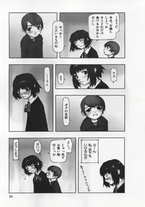 Page 12 of Osora no Maigo - The missing child of the sky - preview thumbnail