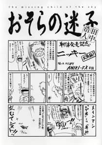 Page 2 of Osora no Maigo - The missing child of the sky - preview thumbnail