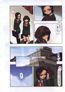 Page 5 of Osora no Maigo - The missing child of the sky - preview thumbnail