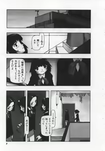 Page 8 of Osora no Maigo - The missing child of the sky - preview thumbnail