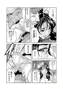 Page 42 of Oni I Ka Se ~ Hitozuma wa Haramu Made Mura Otoko ni Tanetsuke Sareru 1 - preview thumbnail