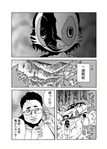 Page 6 of Oni I Ka Se ~ Hitozuma wa Haramu Made Mura Otoko ni Tanetsuke Sareru 1 - preview thumbnail