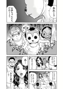 Page 9 of Oni I Ka Se ~ Hitozuma wa Haramu Made Mura Otoko ni Tanetsuke Sareru 1 - preview thumbnail