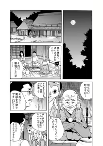 Page 10 of Oni I Ka Se ~ Hitozuma wa Haramu Made Mura Otoko ni Tanetsuke Sareru 1 - preview thumbnail