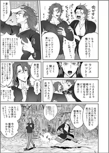 Page 4 of Yonkishi Level 3 - preview thumbnail