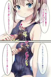 Page 35 of Chakui Bukkake Bon - preview thumbnail