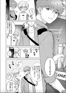Page 14 of Nikkyuu 10-man no Otoko ni Seiheki Yugamasaretemasu. 1 - preview thumbnail