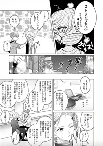 Page 17 of Nikkyuu 10-man no Otoko ni Seiheki Yugamasaretemasu. 1 - preview thumbnail