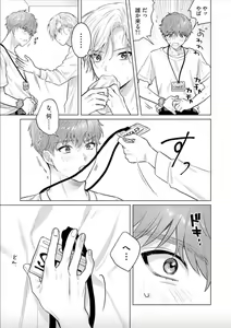 Page 35 of Nikkyuu 10-man no Otoko ni Seiheki Yugamasaretemasu. 1 - preview thumbnail