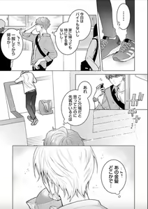 Page 5 of Nikkyuu 10-man no Otoko ni Seiheki Yugamasaretemasu. 1 - preview thumbnail
