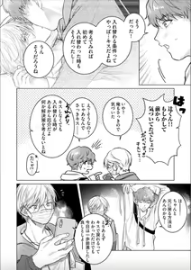 Page 27 of Nikkyuu 10-man no Otoko ni Seiheki Yugamasaretemasu. 2 - preview thumbnail